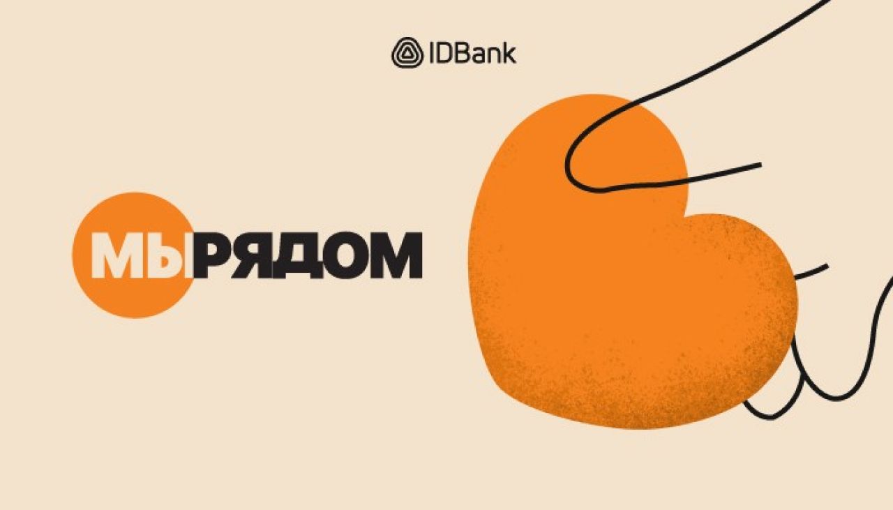 «Мы рядом»: новая программа поддержки IDBank для вынужденных переселенцев из Арцаха