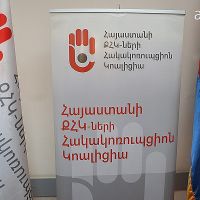 ՔՀԿ-ների հակակոռուպցիոն կոալիցիան մտահոգիչ է համարում ՏՀԶԿ-ի կողմից Ադրբեջանի հակակոռուպցիոն բարեփոխումներին տրված գնահատականը