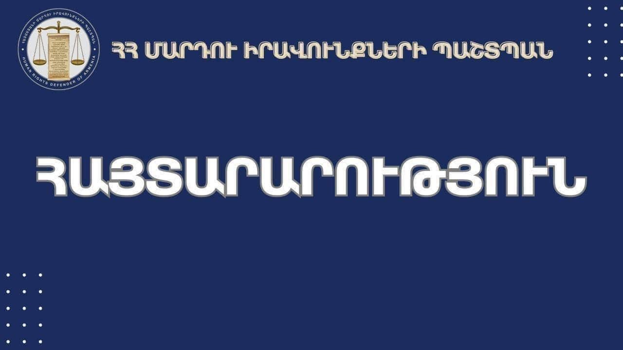 ՄԻՊ․ Ի պատասխան որոշ լրագրողների, քաղաքական և հանրային գործիչների հայտարարությունների