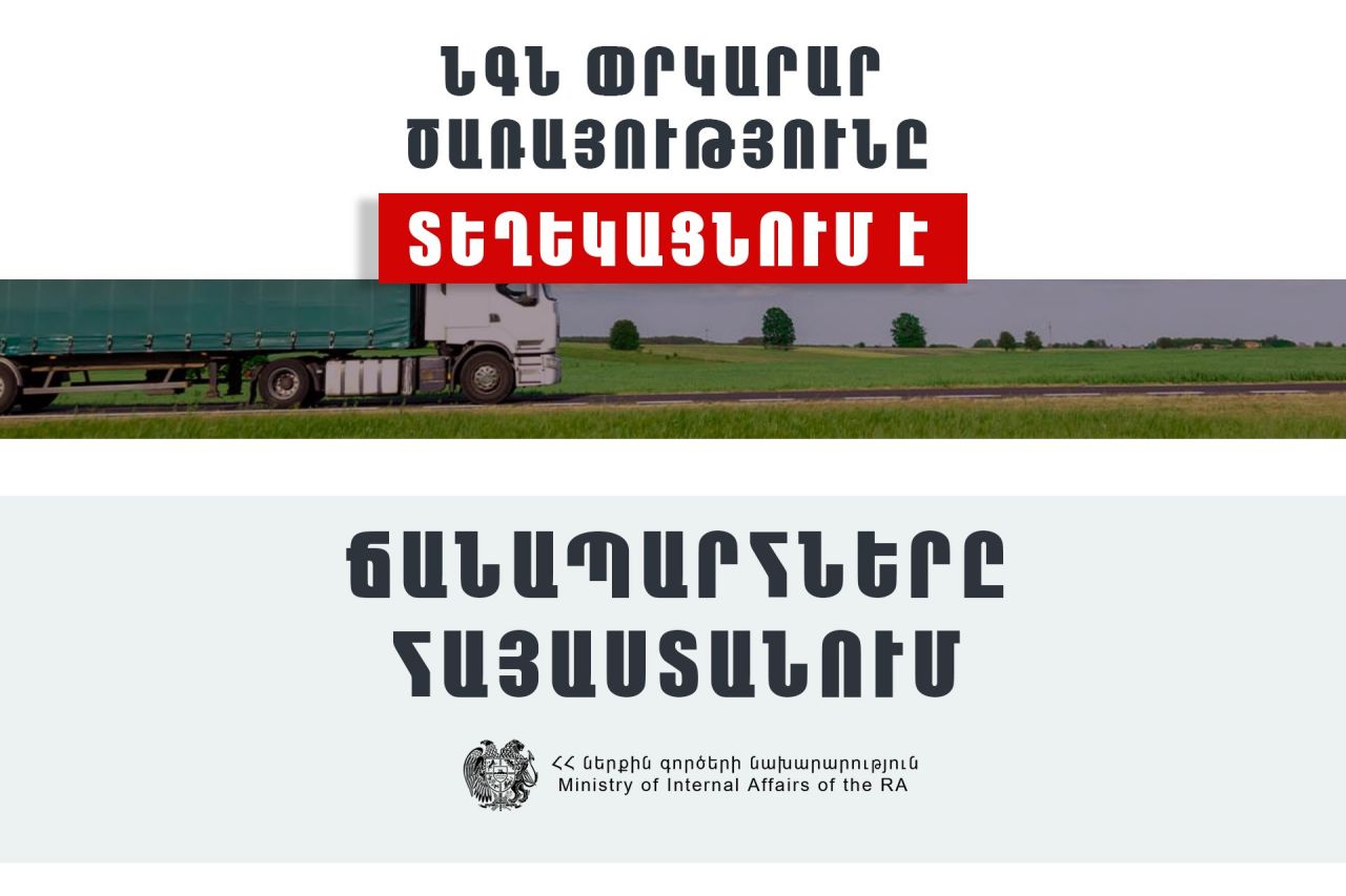 Սյունիքի մարզի բարձրադիր գոտիներում և Դիլիջանի ոլորաններում մառախուղ է