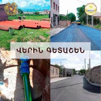 Գեղարքունիքի մարզում իրականացված սուբվենցիոն ծրագրերի ամփոփում. Վերին Գետաշեն