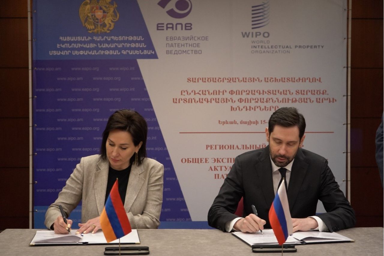ՀՀ ԷՆ մտավոր սեփականության գրասենյակի և ՌԴ մտավոր սեփականության դաշնային ծառայության միջև ստորագրվել է փոխըմբռնման հուշագիր