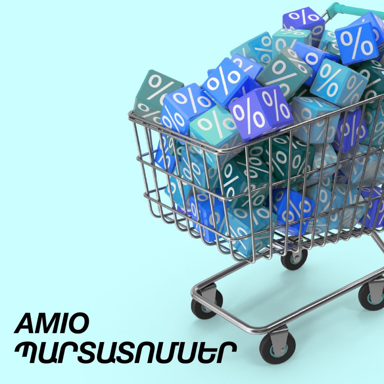 Ամիօ Բանկը թողարկել է դրամային պարտատոմսեր