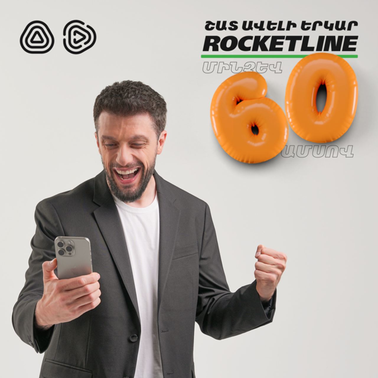 Rocket Line թվային ապառիկը՝ արդեն 60 ամսով․ Idram և IDBank