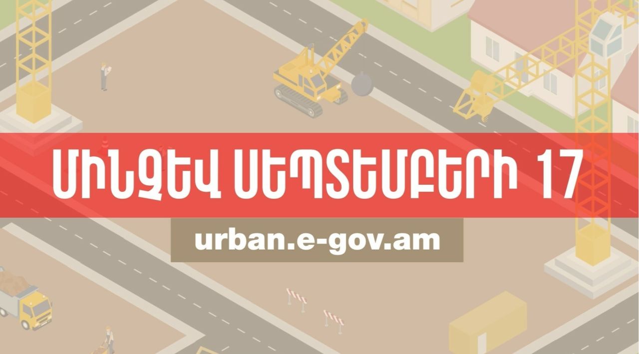 Ինչպե՞ս ստանալ քաղաքաշինության բնագավառի հավաստագիր և լիցենզիա. Քաղաքաշինության կոմիտե