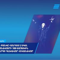 ՎՏԲ-Հայաստան Բանկը հանդես է եկել որպես Շառլ Ազնավուրի 100-ամյակին նվիրված համերգի գլխավոր հովանավոր