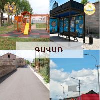 Գավառ քաղաքում 2023 թվականին սուբվենցիոն 4 ծրագիր է իրականացվել