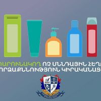 Առաջին անգամ սպիրտ պարունակող ոչ սննդային հեղուկների փորձաքննություն կիրականացվի