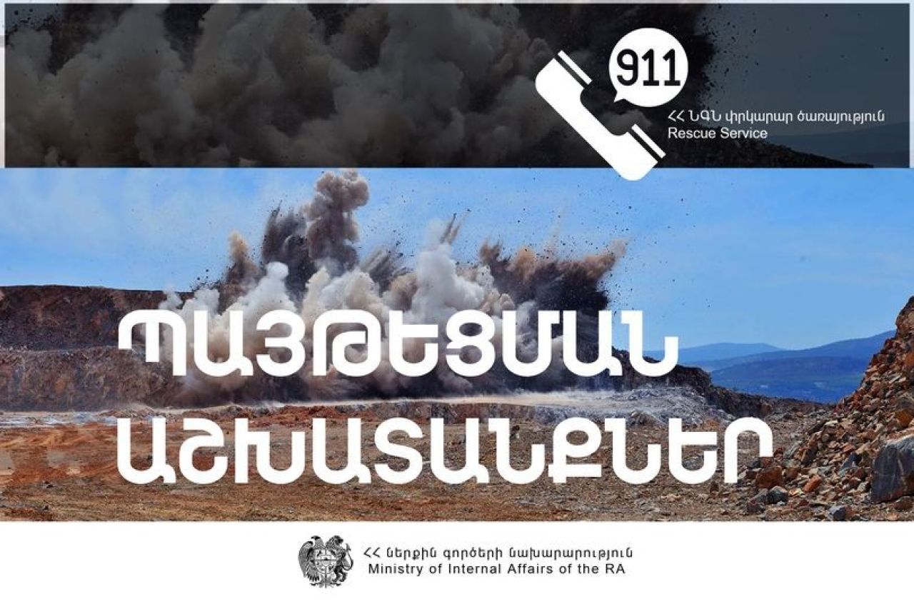 Ալավերդի-Սանահին թաղամաս-Ակներ ավտոճանապարհը ժամանակավոր փակ է լինելու