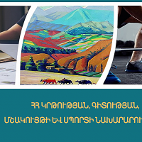 Հանձնարարվել է գույքագրել Լոռու և Տավուշի մարզերում ջրհեղեղի հետևանքով մշակութային, կրթական և մարզական կառույցների հնարավոր վնասները