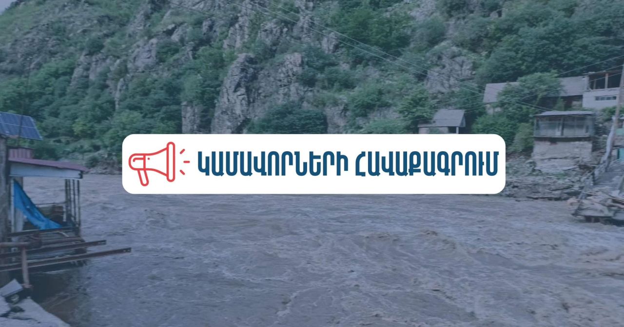 Լոռու և Տավուշի մարզերի աղետի գոտիներում կա կամավորների ներգրավման անհրաժեշտություն