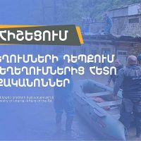 ՀՀ ՆԳՆ. Հեղեղումների դեպքում և հեղեղումներից հետո վարքականոններ
