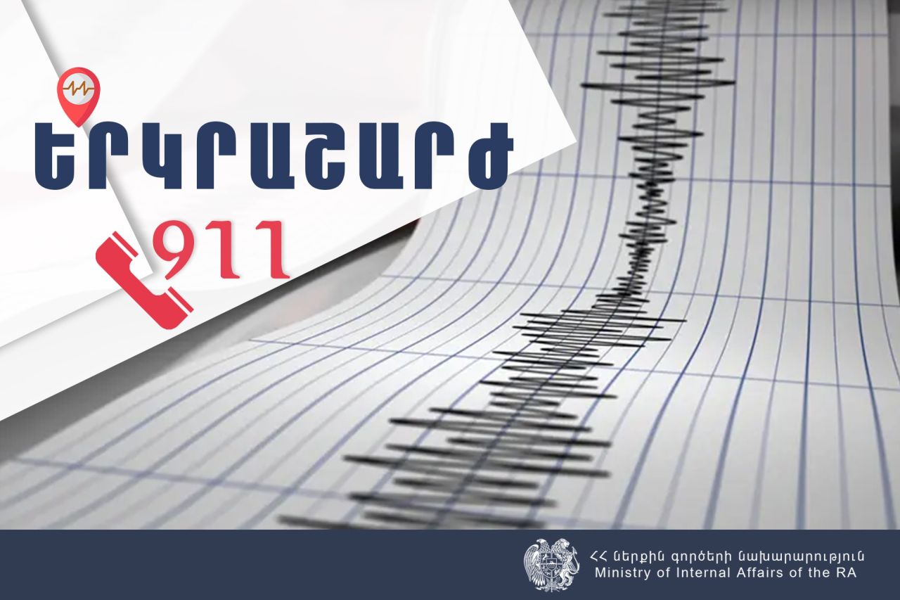 Հայաստանում 4-5 բալ ուժգնությամբ երկրաշարժ է գրանցվել