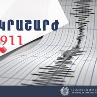 Հայաստանում 4-5 բալ ուժգնությամբ երկրաշարժ է գրանցվել
