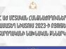 ՀՀ ԱԺ մշտական հանձնաժողովների համատեղ նիստ.Ուղիղ