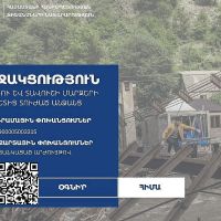 Աջակցություն Լոռու և Տավուշի մարզերի աղետից տուժած անձանց