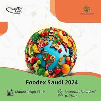 Հայաստանի արտադրողները կմասնակցեն Foodex Saudi-2024 միջազգային ցուցահանդեսին