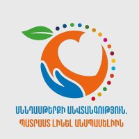 «Սննդամթերքի անվտանգություն. պատրաստ լինել անսպասելիին»