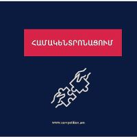 ՄՊՀ-ն թույլատրել է «Արդշինբանկ» և «Էյչ-Էս-Բի-Սի Բանկ Հայաստան» ՓԲԸ-ների համակենտրոնացումը