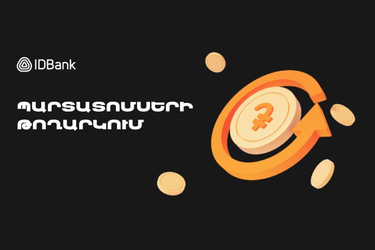 IDBank-ը թողարկել է դրամային պարտատոմսերի 2024 թվականի թվով 3-րդ տրանշը