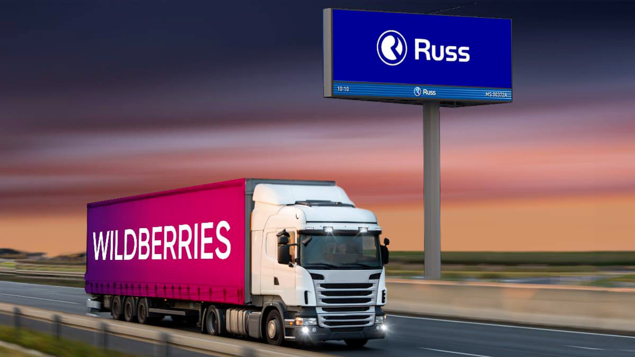 Wildberries-ը և Russ խումբը հայտարարել են միավորման մասին