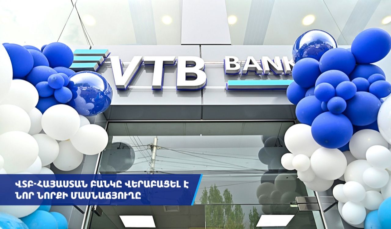 ՎՏԲ-Հայաստան Բանկը վերաբացել է Նոր Նորքի մասնաճյուղը