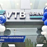 ВТБ (Армения) открыл обновленный офис в Нор Норке