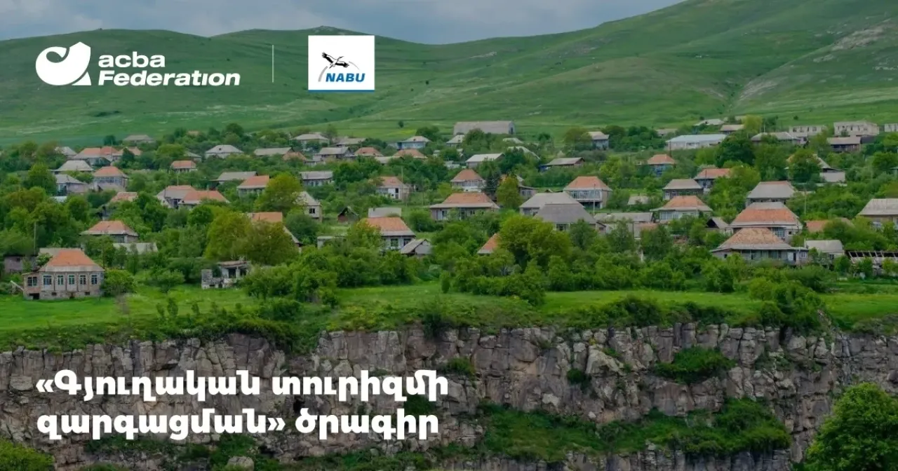 Գյուղական տուրիզմի զարգացման դրամաշնորհային մրցույթ