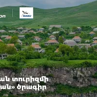 Գյուղական տուրիզմի զարգացման դրամաշնորհային մրցույթ
