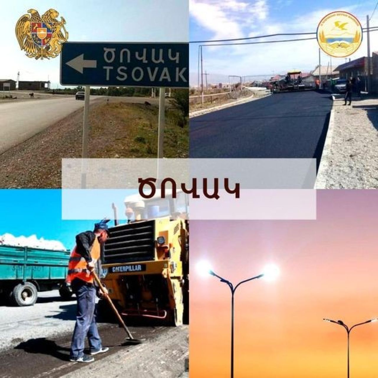 ՀՀ կառավարության կողմից 2023 թվականին Գեղարքունիքի մարզում իրականացված սուբվենցիոն ծրագրերի ամփոփում . Ծովակ