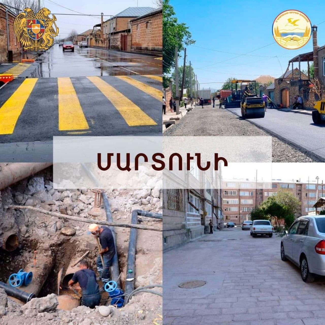 2023 թվականին Գեղարքունիքի մարզում իրականացված սուբվենցիոն ծրագրերի ամփոփում. Մարտունի