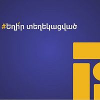 ՀՀ ԿԲ. Զգուշացում «Անմիջական Հաջողություն Արմենիա» (Immediate Fortune) ներդրումային ընկերության վերաբերյալ