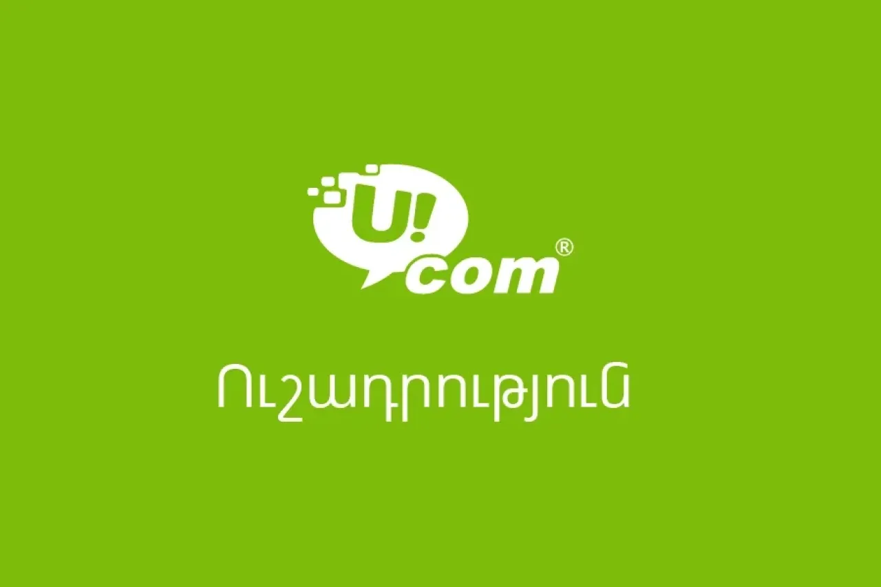 Գյումրիում կիրականացվեն ցանցերի արդիականացման աշխատանքներ. Ucom