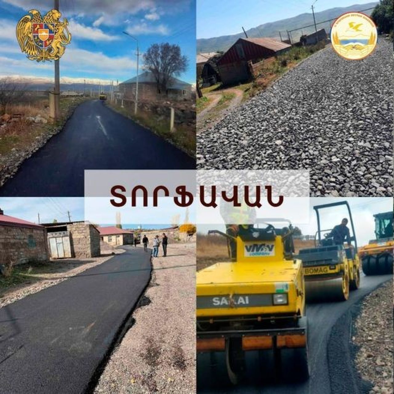 ՀՀ կառավարության կողմից 2023 թ. Գեղարքունիքի մարզում իրականացված սուբվենցիոն ծրագրերի ամփոփում. Տորֆավան