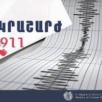 Քաջարան քաղաքից 14 կմ հյուսիս 4-5 բալ ուժգնությամբ երկրաշարժ է գրանցվել