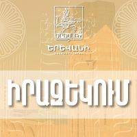 Երթևեկության կազմակերպման փոփոխություն՝ Ագաթանգեղոսի – Գր. Լուսավորչի փողոցների խաչմերուկում