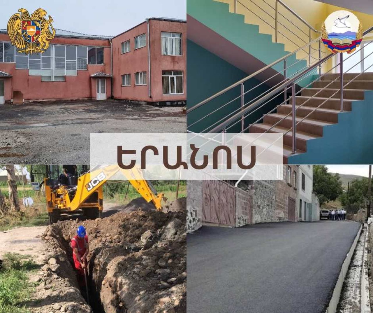 ՀՀ կառավարության կողմից 2023 թվականին Գեղարքունիքի մարզում իրականացված սուբվենցիոն ծրագրերի ամփոփում