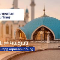 Երևան–Կազան–Երևան. «Հայկական ավիաուղիներ» ընկերությունը նոր կանոնավոր չվերթ է գործարկում