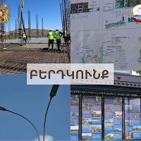 ՀՀ կառավարության կողմից 2023 թվականին Գեղարքունիքի մարզում իրականացված սուբվենցիոն ծրագրերի ամփոփում. Բերդկունք
