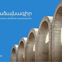 ՎԶԵԲ-ն ու Ամերիաբանկն աջակցում են հայկական ձեռնարկություններին առևտրի ֆինանսավորման կայուն լուծումներով