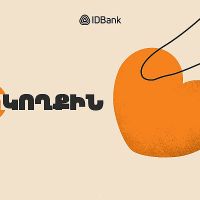 IDBank-ը շարունակում է «Քո կողքին» ծրագիրը