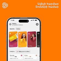 Տոմսերը՝ տեղերով․ նոր հնարավորություն Idram&IDBank հավելվածում