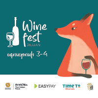 Մասշտաբային փառատոն DILIJAN WINE FEST-ը երրորդ անգամ անց է կացվելու Խանջյանի ամառանոցի տարածքում