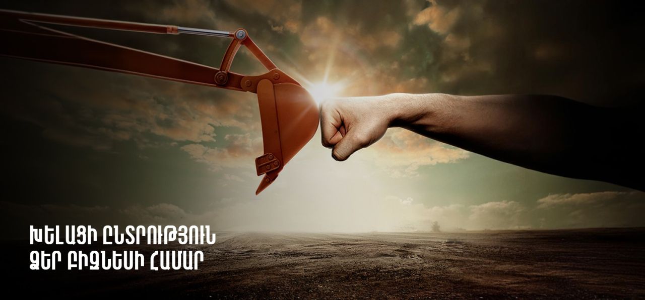 Ամիօ լիզինգ. արագություն տուր բիզնեսիդ