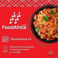 Դեկտեմբերի 3-5-ը Եգիպտոսի Արաբական Հանրապետության Կահիրե քաղաքում կանցկացվի «𝐅𝐨𝐨𝐝 𝐀𝐟𝐫𝐢𝐜𝐚 𝟐𝟎𝟐𝟒» սննդի և ըմպելիքների միջազգային ցուցահանդեսը