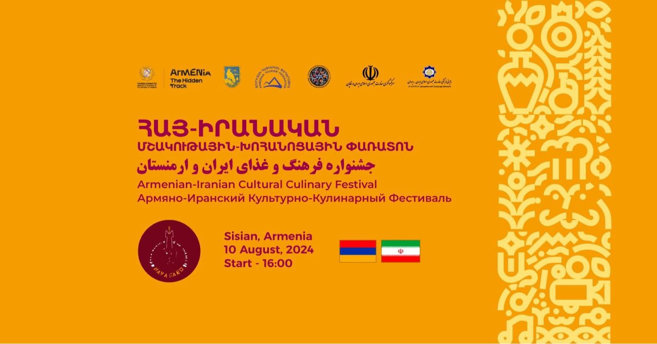 Սյունիքի մարզի Սիսիան քաղաքում կանցկացվի «Նավասարդ» հայ-իրանական մշակութային և խոհանոցային փառատոնը