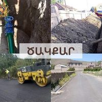 ՀՀ կառավարության կողմից 2023 թվականին Գեղարքունիքի մարզում իրականացված սուբվենցիոն ծրագրերի ամփոփում