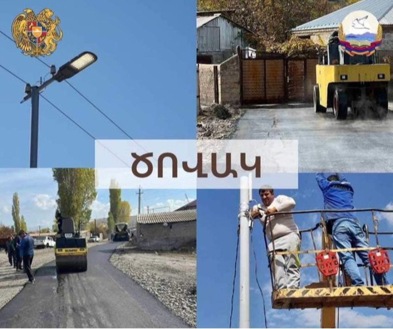 Գեղարքունիքի մարզում 2023 թվականին իրականացված սուբվենցիոն ծրագրերի ամփոփում. Ծովակ գյուղ