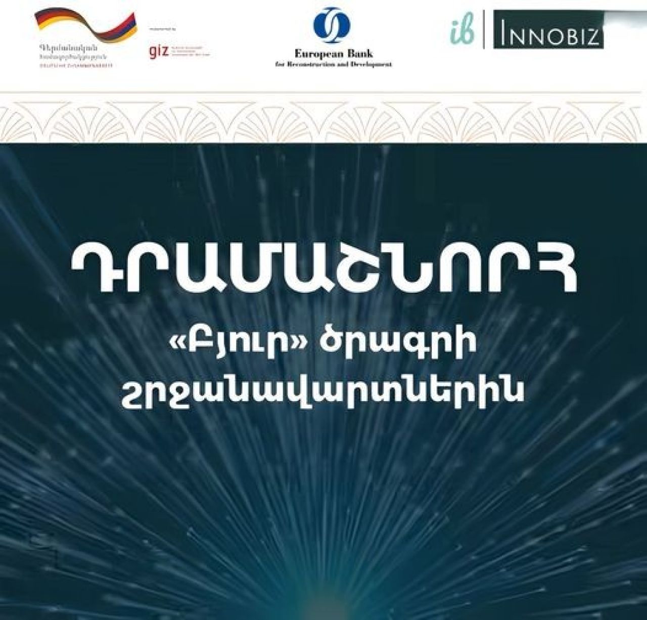 GIZ–ը շարունակում է աջակցել տեղահանված անձանց տնտեսական ինտեգրման հարցում