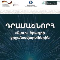 GIZ–ը շարունակում է աջակցել տեղահանված անձանց տնտեսական ինտեգրման հարցում